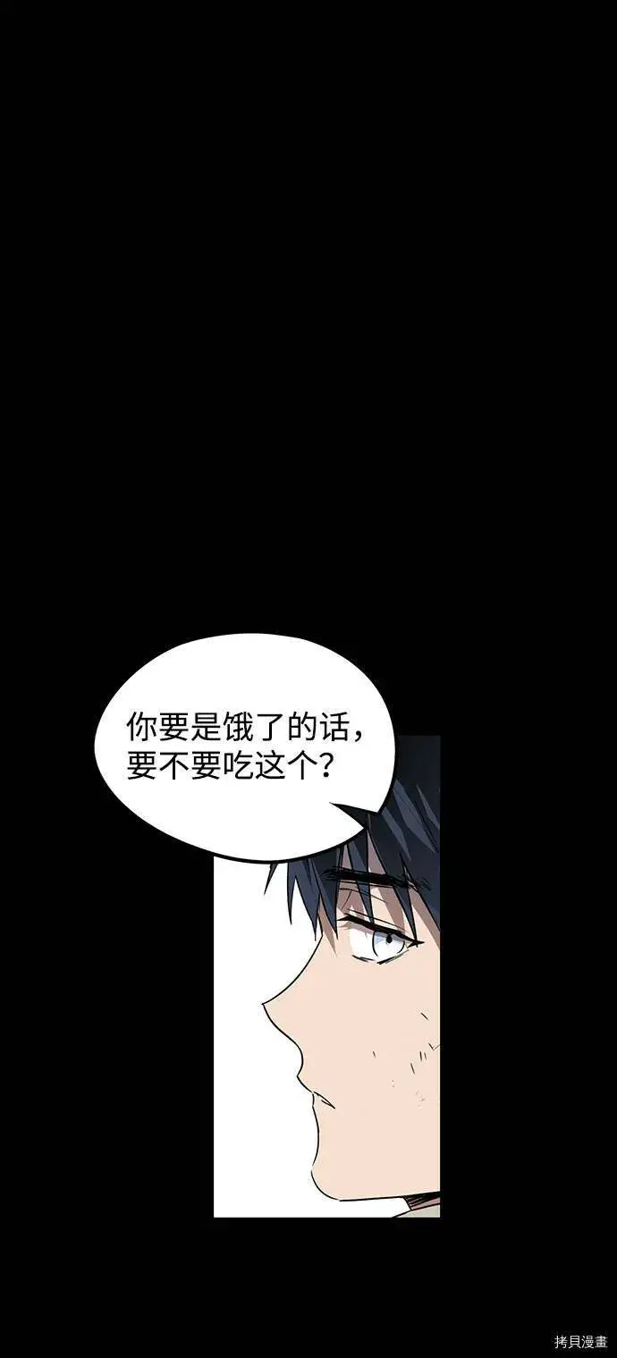 漫画《落日夕阳，冰冷目光》第19话第36张图