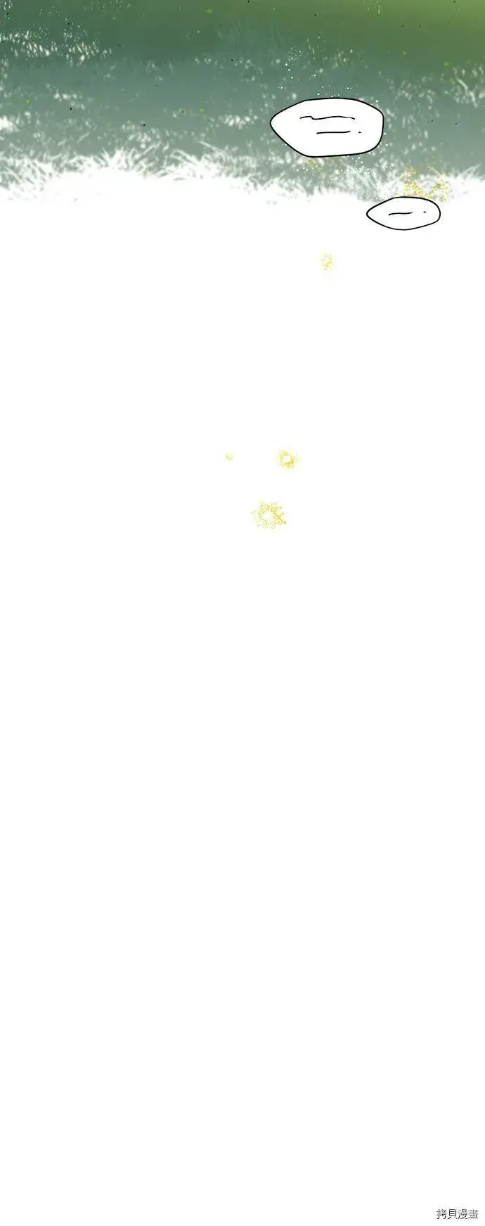 漫画《落日夕阳，冰冷目光》第19话第42张图