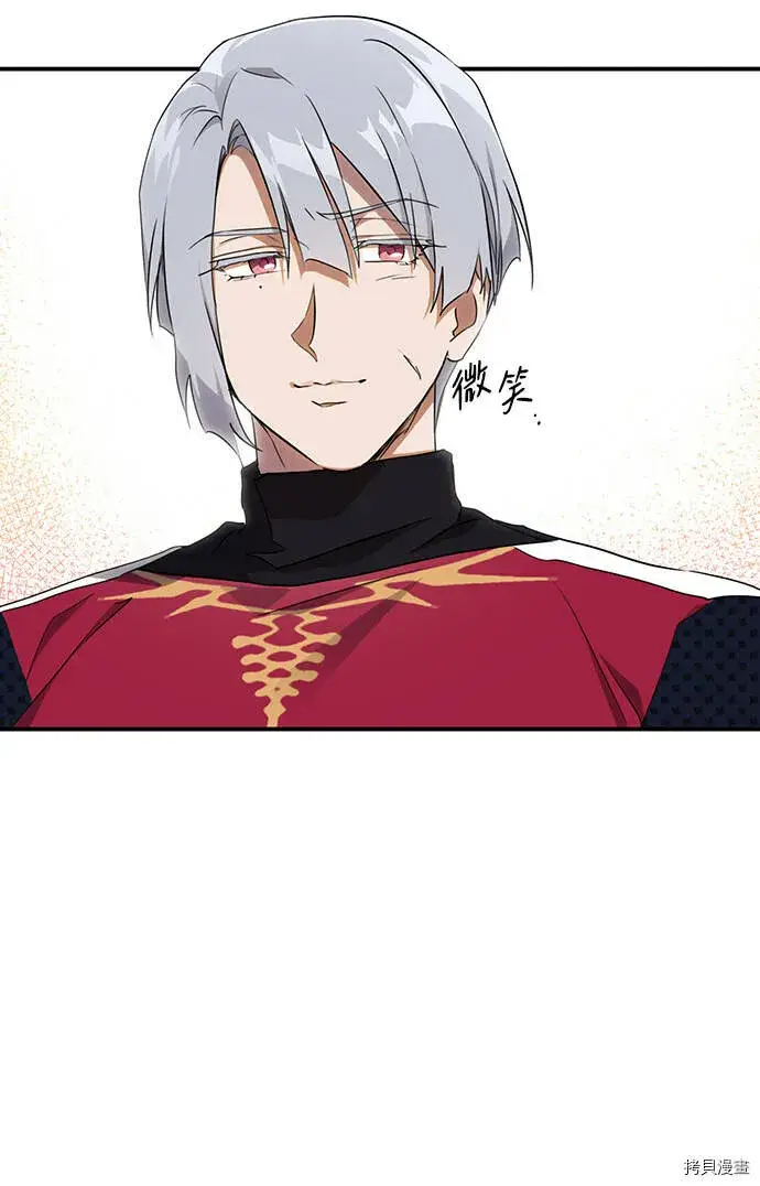 漫画《落日夕阳，冰冷目光》第19话第49张图