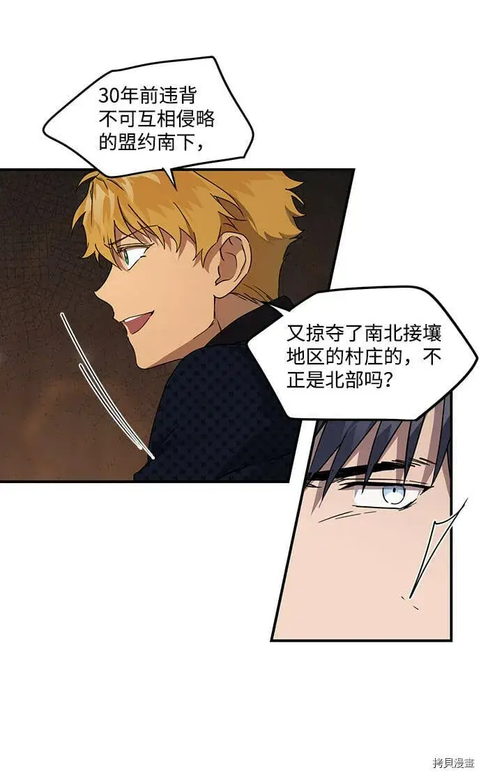 漫画《落日夕阳，冰冷目光》第21话第14张图