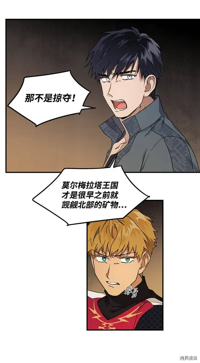 漫画《落日夕阳，冰冷目光》第21话第15张图