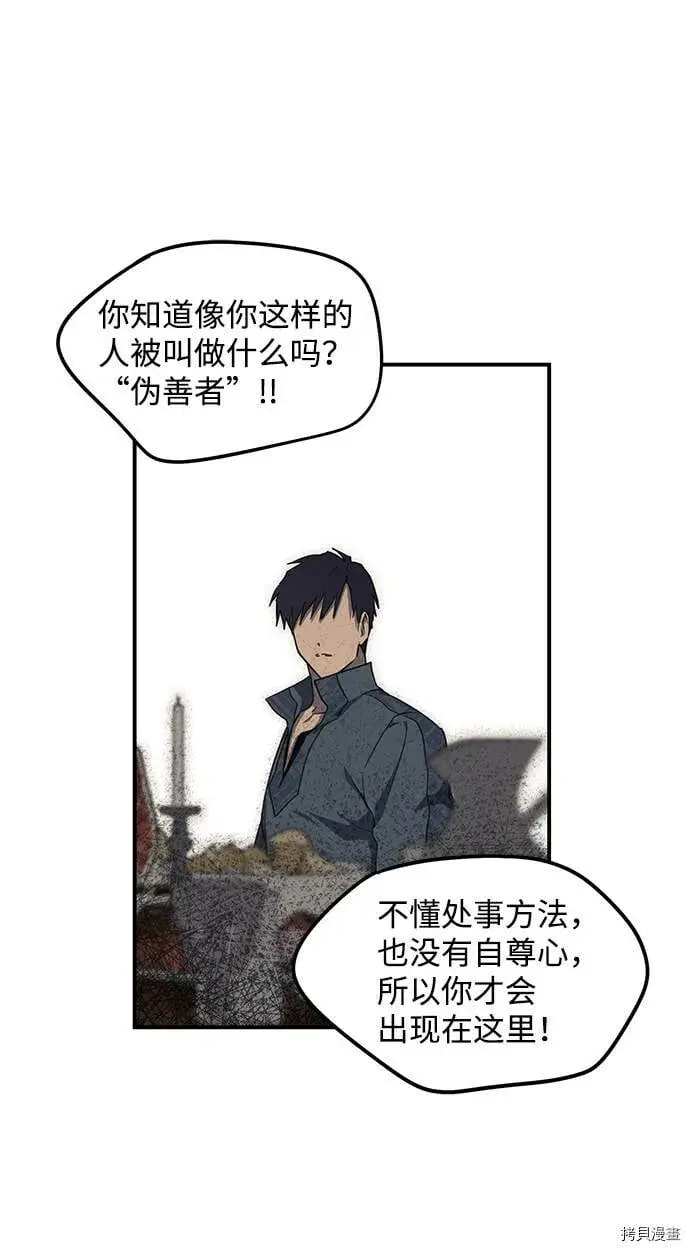 漫画《落日夕阳，冰冷目光》第21话第18张图