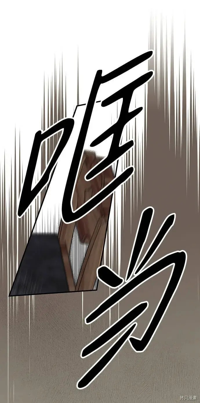 漫画《落日夕阳，冰冷目光》第21话第21张图