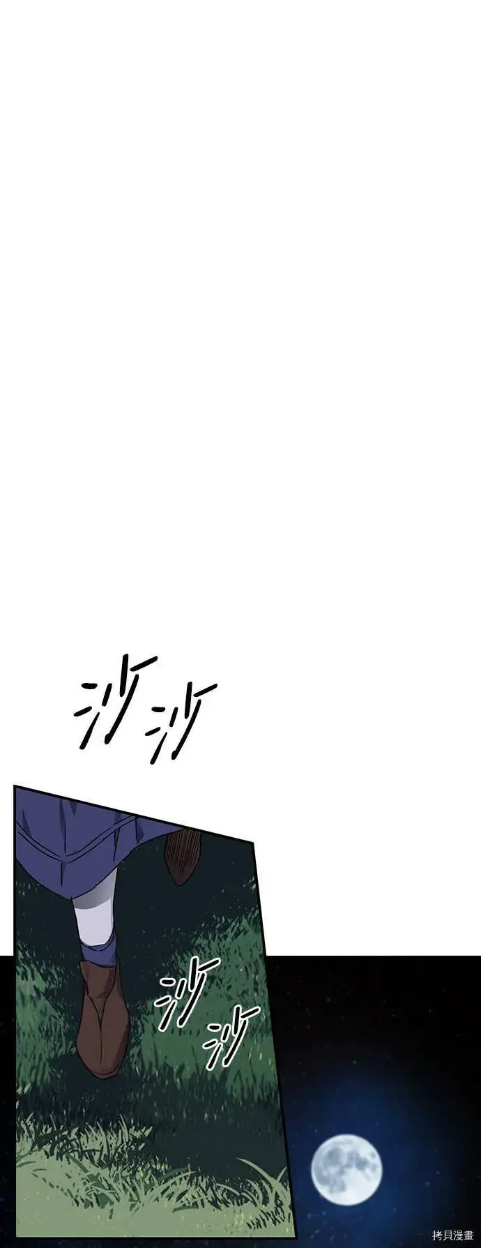 漫画《落日夕阳，冰冷目光》第21话第42张图