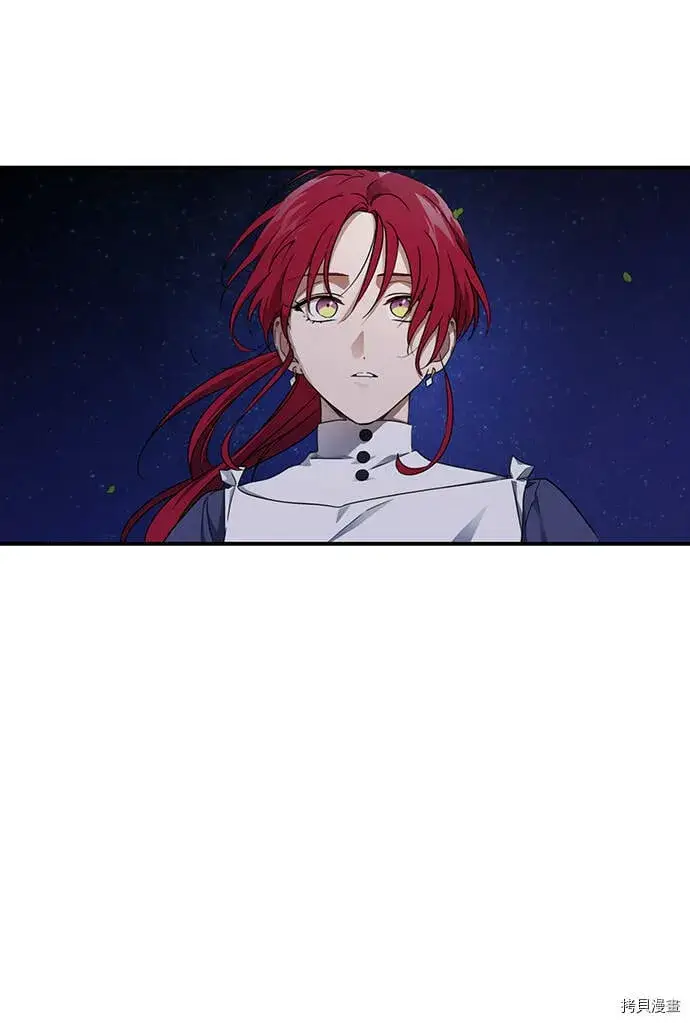 漫画《落日夕阳，冰冷目光》第21话第46张图