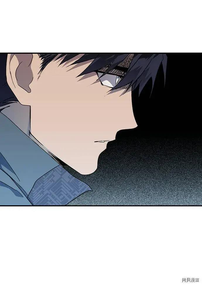 漫画《落日夕阳，冰冷目光》第21话第8张图