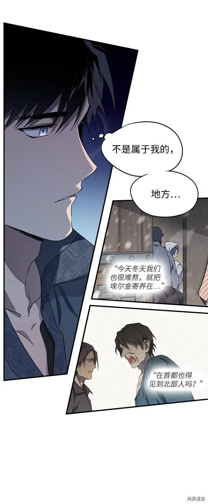 漫画《落日夕阳，冰冷目光》第22话第18张图
