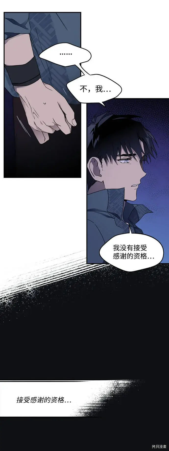 漫画《落日夕阳，冰冷目光》第22话第23张图