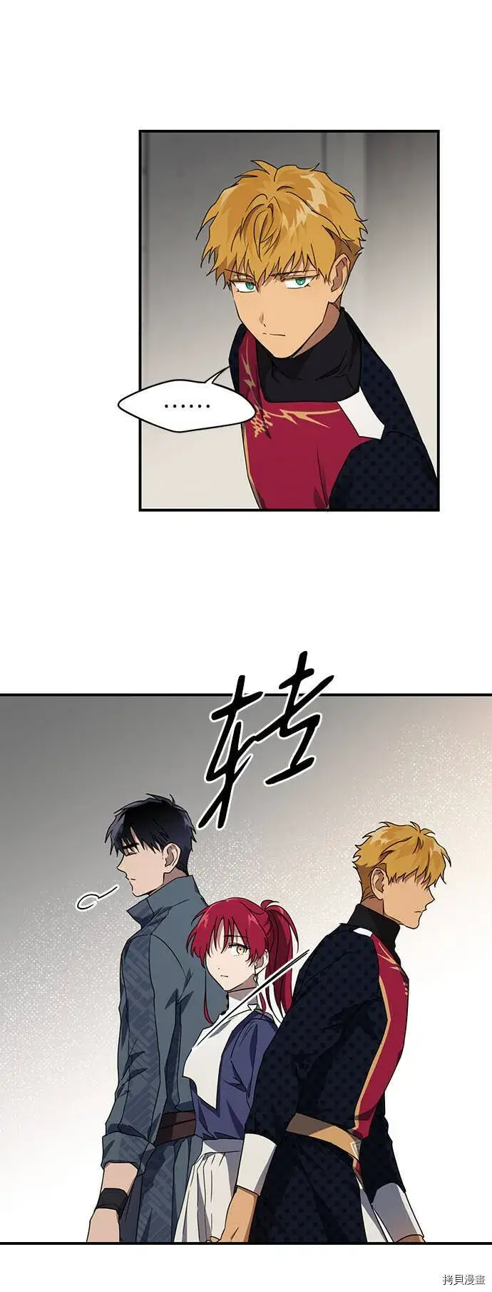漫画《落日夕阳，冰冷目光》第22话第30张图