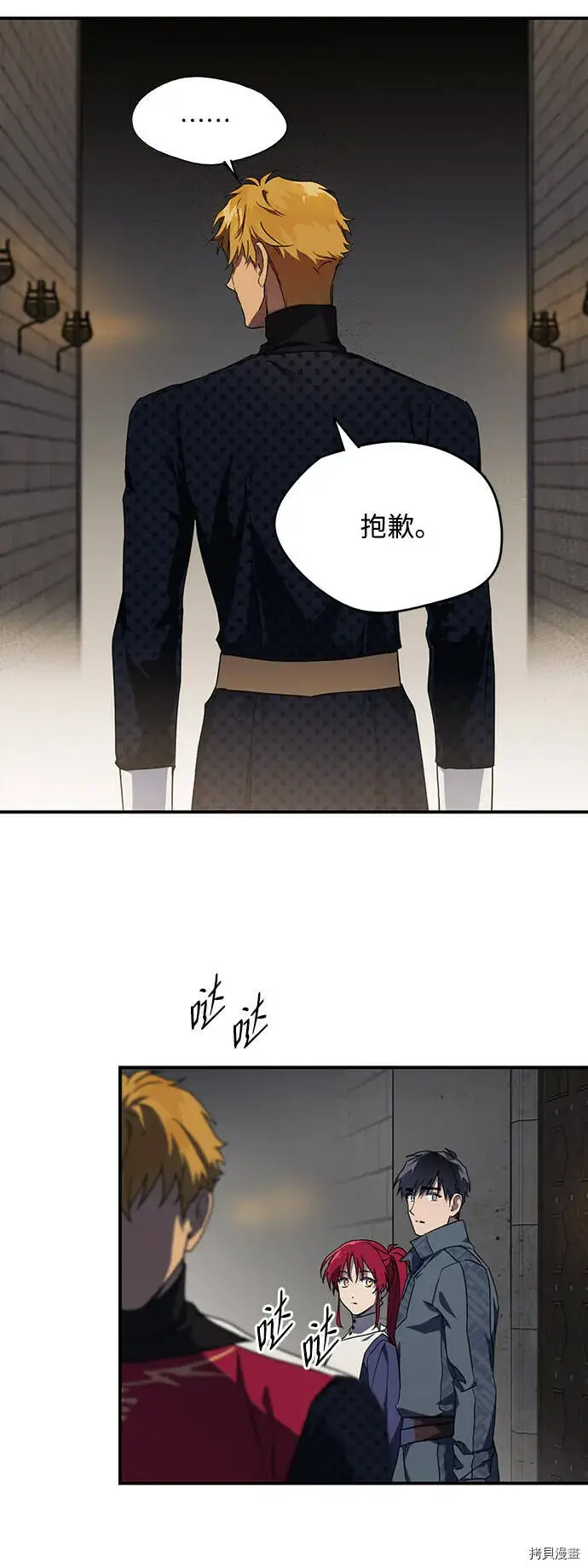 漫画《落日夕阳，冰冷目光》第22话第32张图
