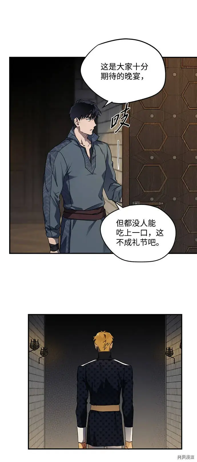 漫画《落日夕阳，冰冷目光》第22话第34张图