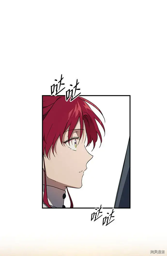 漫画《落日夕阳，冰冷目光》第22话第39张图