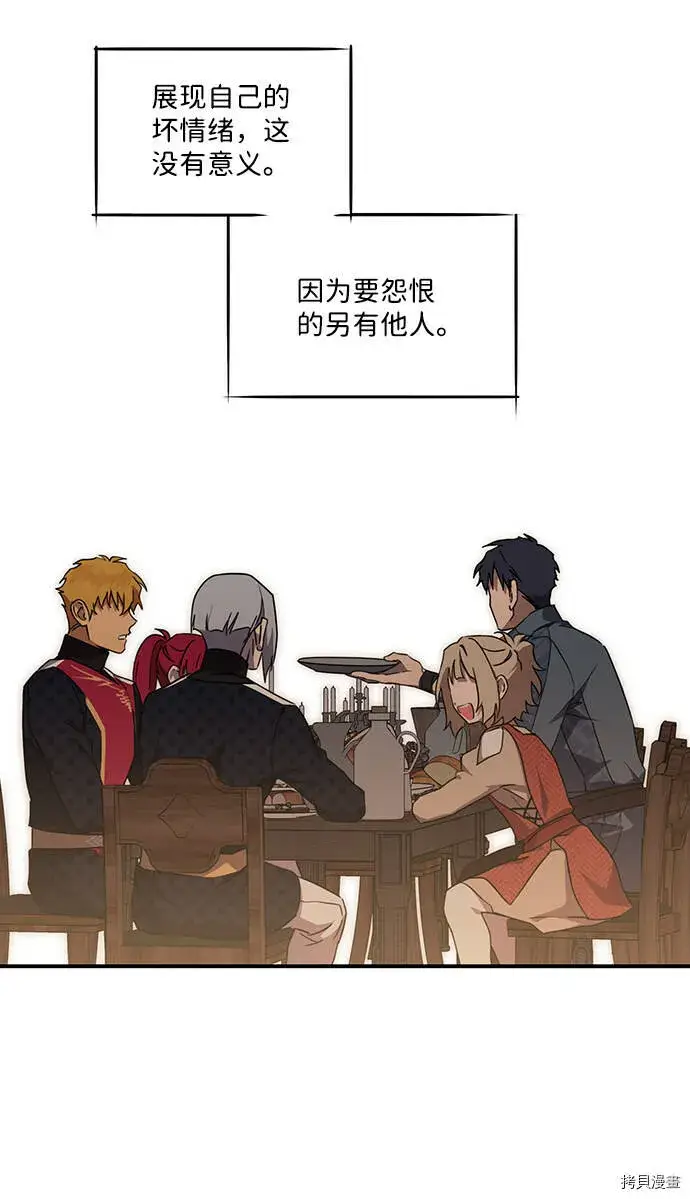 漫画《落日夕阳，冰冷目光》第22话第43张图