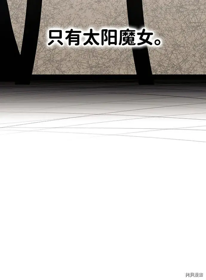 漫画《落日夕阳，冰冷目光》第22话第46张图