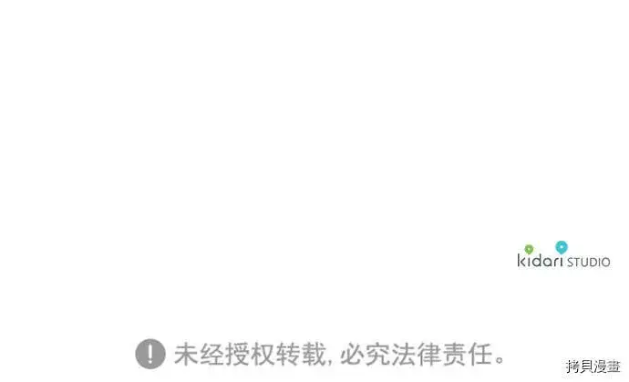漫画《落日夕阳，冰冷目光》第22话第51张图
