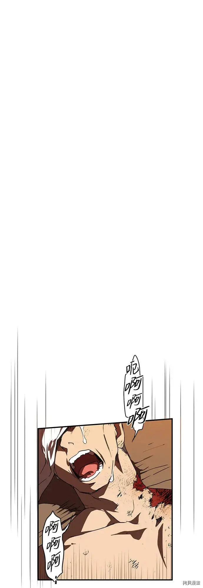 漫画《落日夕阳，冰冷目光》第24话第13张图