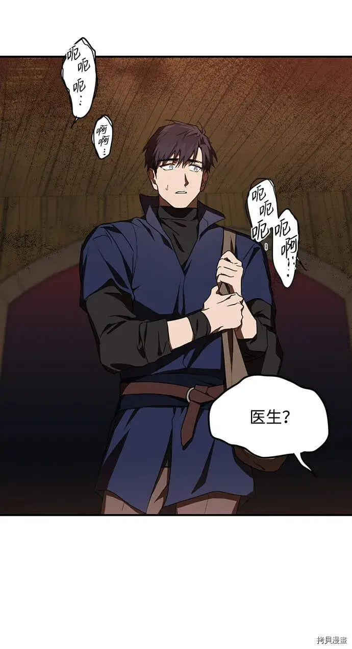 漫画《落日夕阳，冰冷目光》第24话第15张图