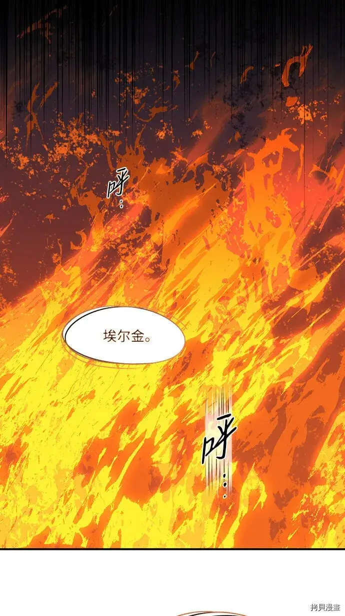 漫画《落日夕阳，冰冷目光》第24话第29张图