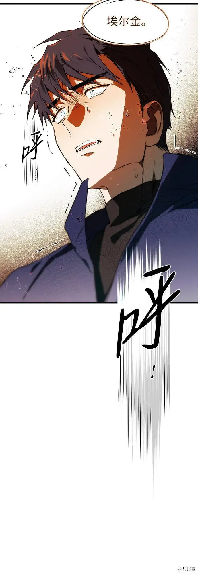 漫画《落日夕阳，冰冷目光》第24话第30张图