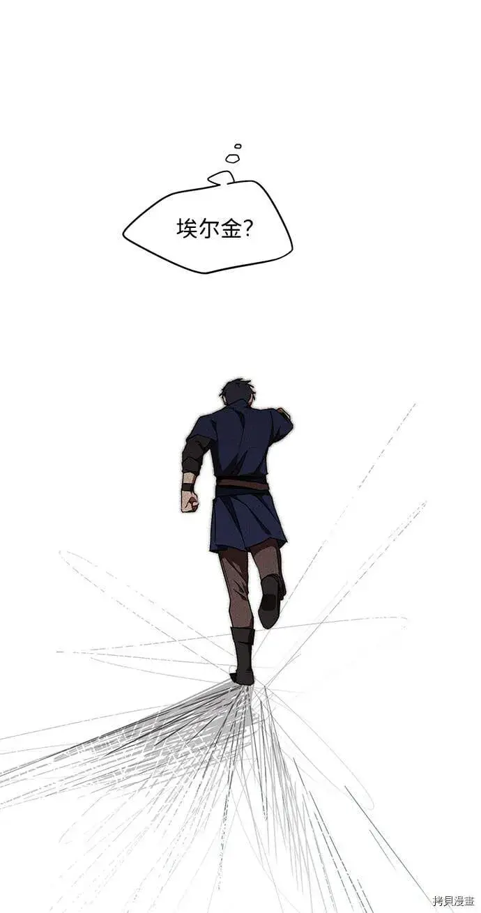 漫画《落日夕阳，冰冷目光》第24话第35张图