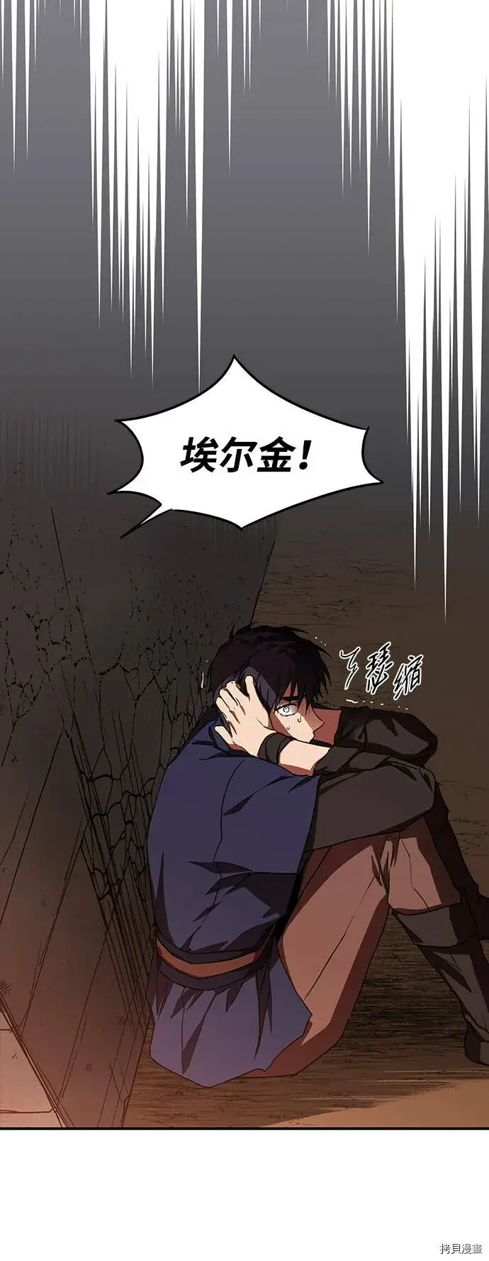 漫画《落日夕阳，冰冷目光》第24话第39张图