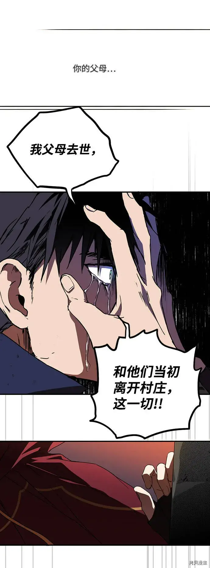 漫画《落日夕阳，冰冷目光》第24话第46张图