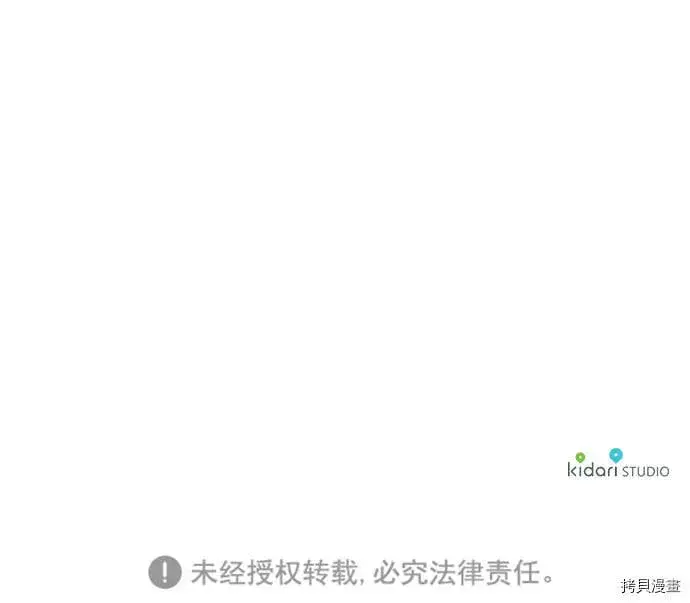 漫画《落日夕阳，冰冷目光》第24话第50张图