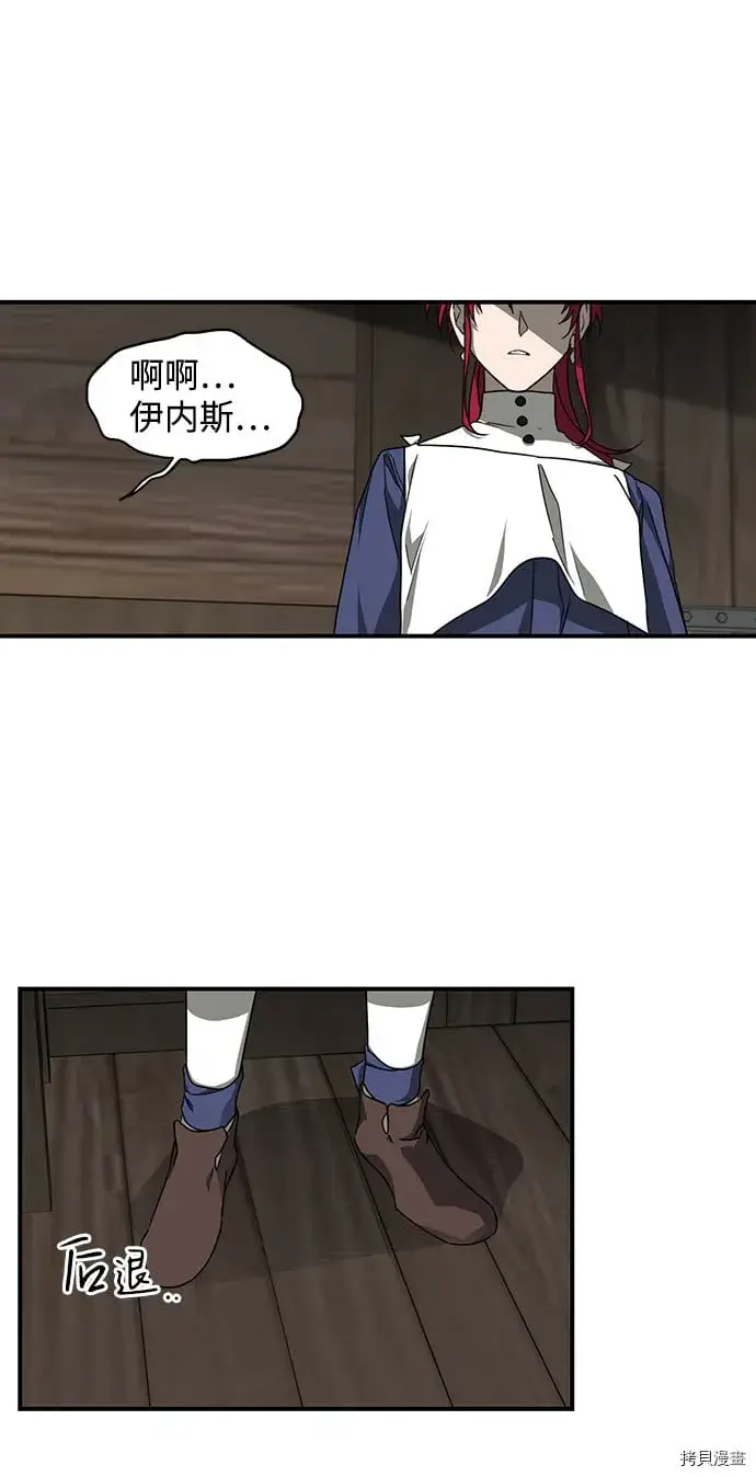 漫画《落日夕阳，冰冷目光》第30话第17张图