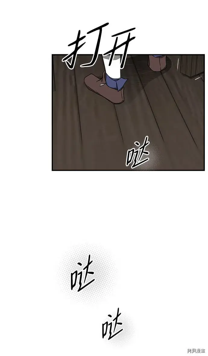 漫画《落日夕阳，冰冷目光》第30话第18张图