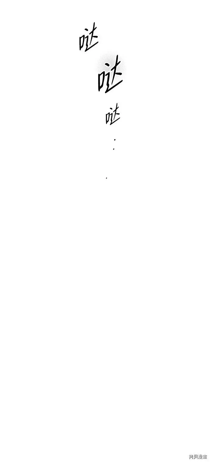 漫画《落日夕阳，冰冷目光》第30话第19张图