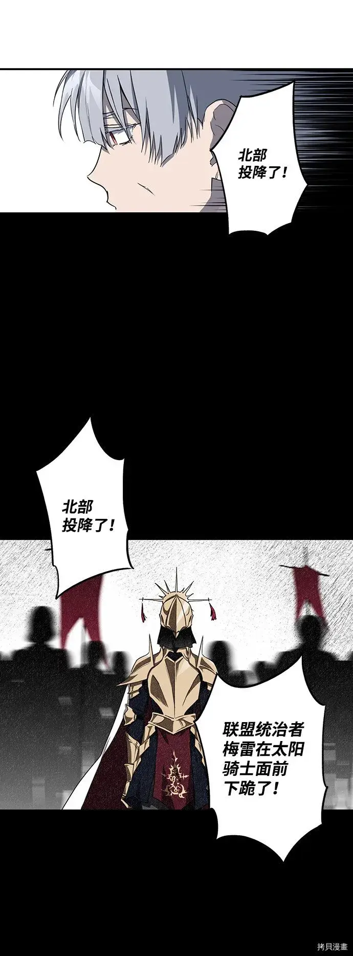 漫画《落日夕阳，冰冷目光》第30话第21张图