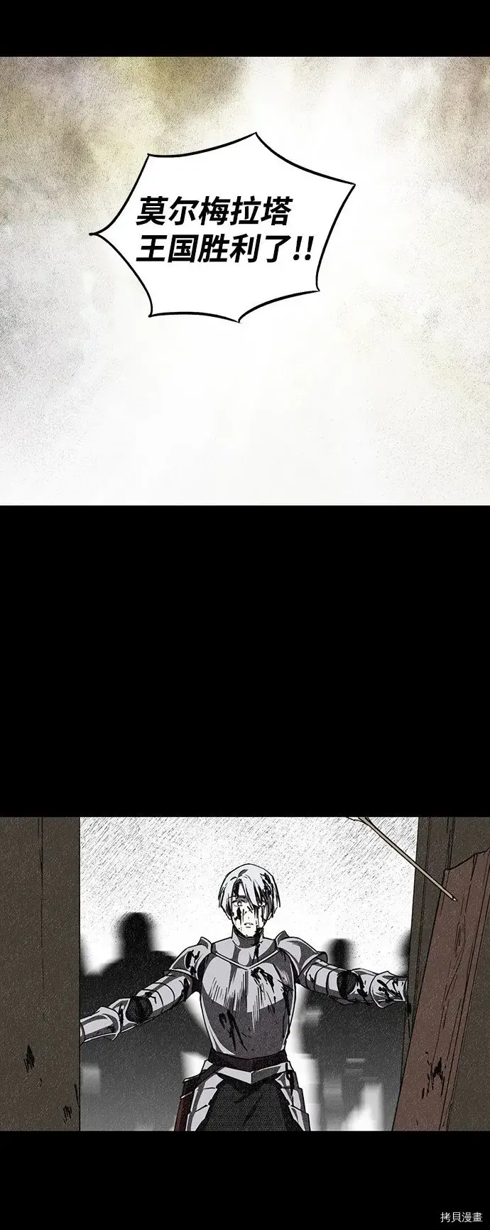 漫画《落日夕阳，冰冷目光》第30话第22张图