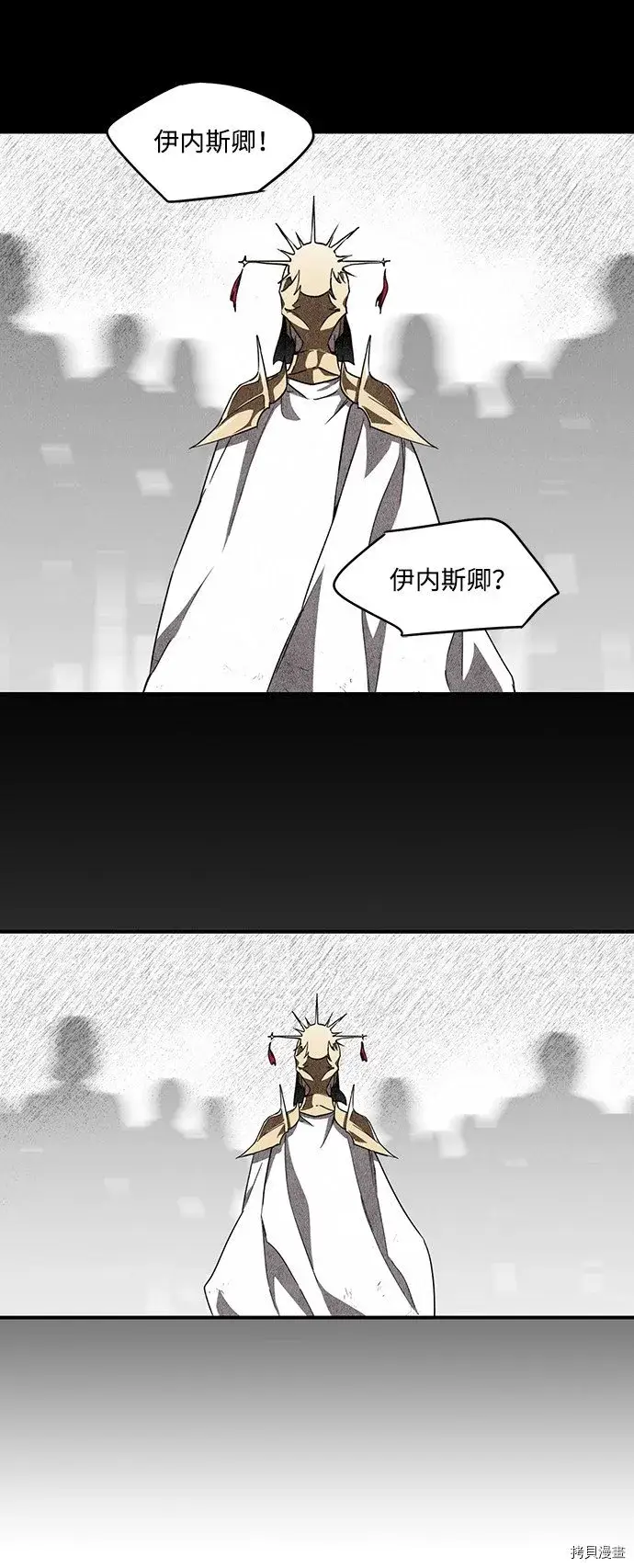 漫画《落日夕阳，冰冷目光》第30话第25张图