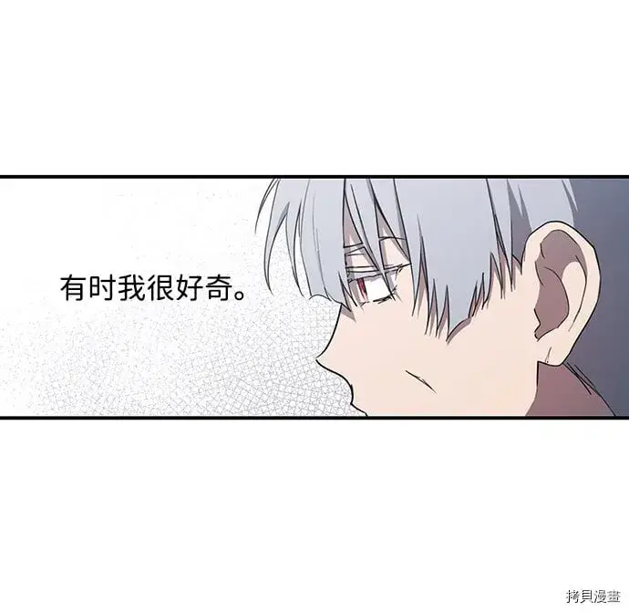 漫画《落日夕阳，冰冷目光》第30话第29张图