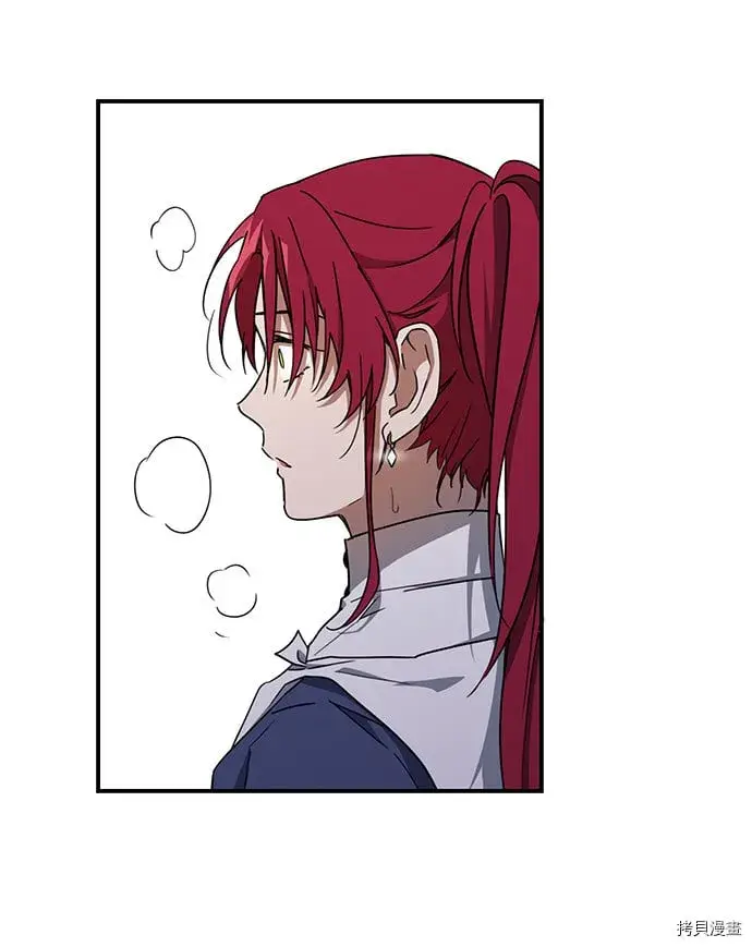漫画《落日夕阳，冰冷目光》第30话第34张图