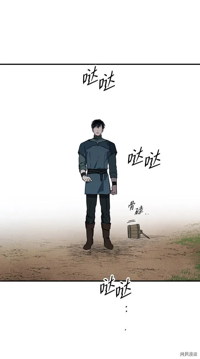 漫画《落日夕阳，冰冷目光》第30话第37张图