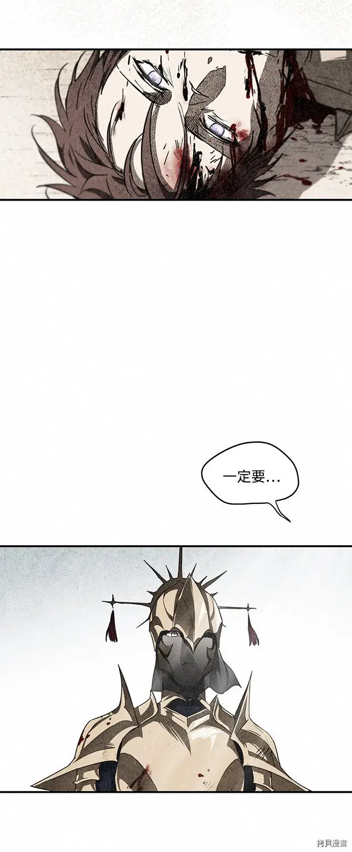 漫画《落日夕阳，冰冷目光》第30话第4张图