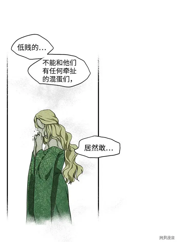 漫画《落日夕阳，冰冷目光》第30话第44张图