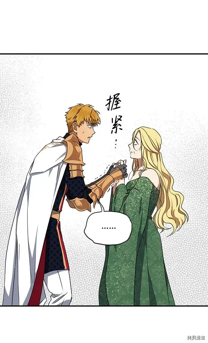 漫画《落日夕阳，冰冷目光》第30话第46张图