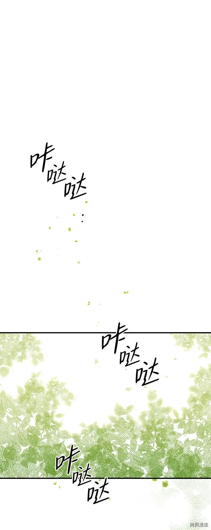 漫画《落日夕阳，冰冷目光》第30话第51张图