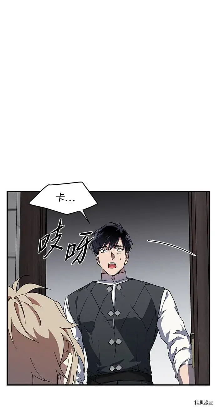 漫画《落日夕阳，冰冷目光》第34话第10张图