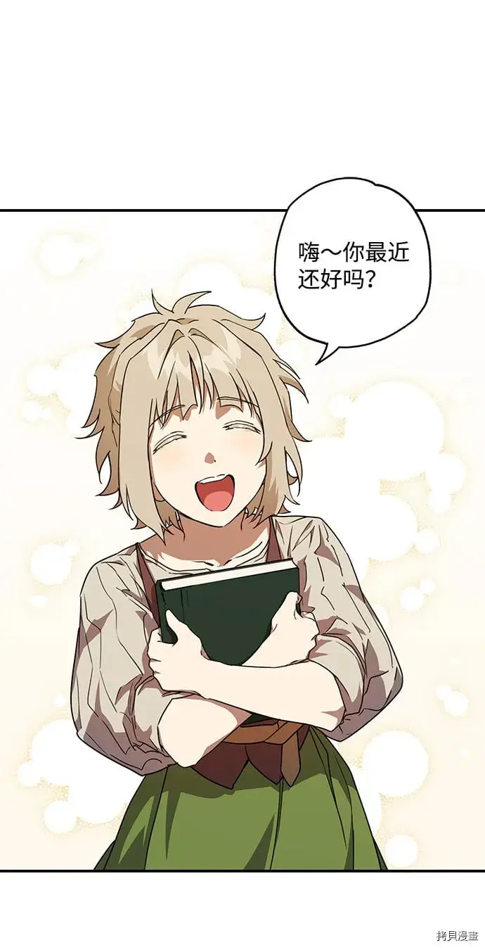 漫画《落日夕阳，冰冷目光》第34话第11张图
