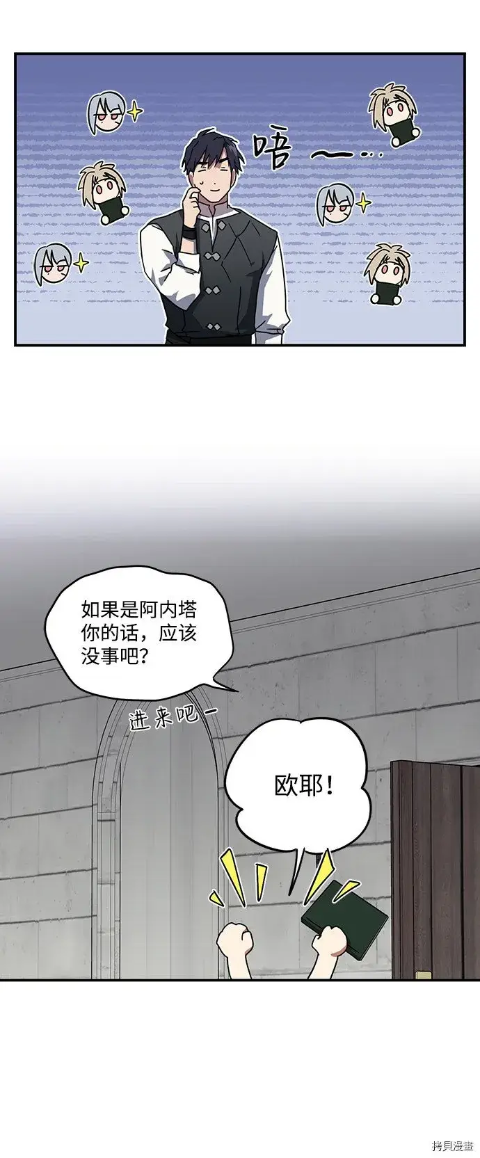 漫画《落日夕阳，冰冷目光》第34话第16张图