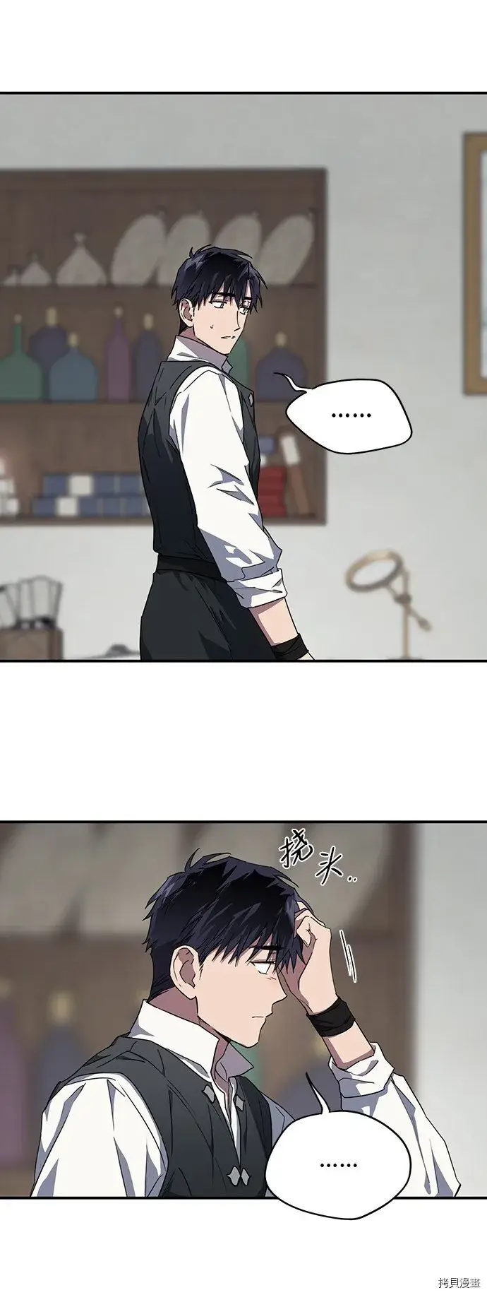 漫画《落日夕阳，冰冷目光》第34话第21张图