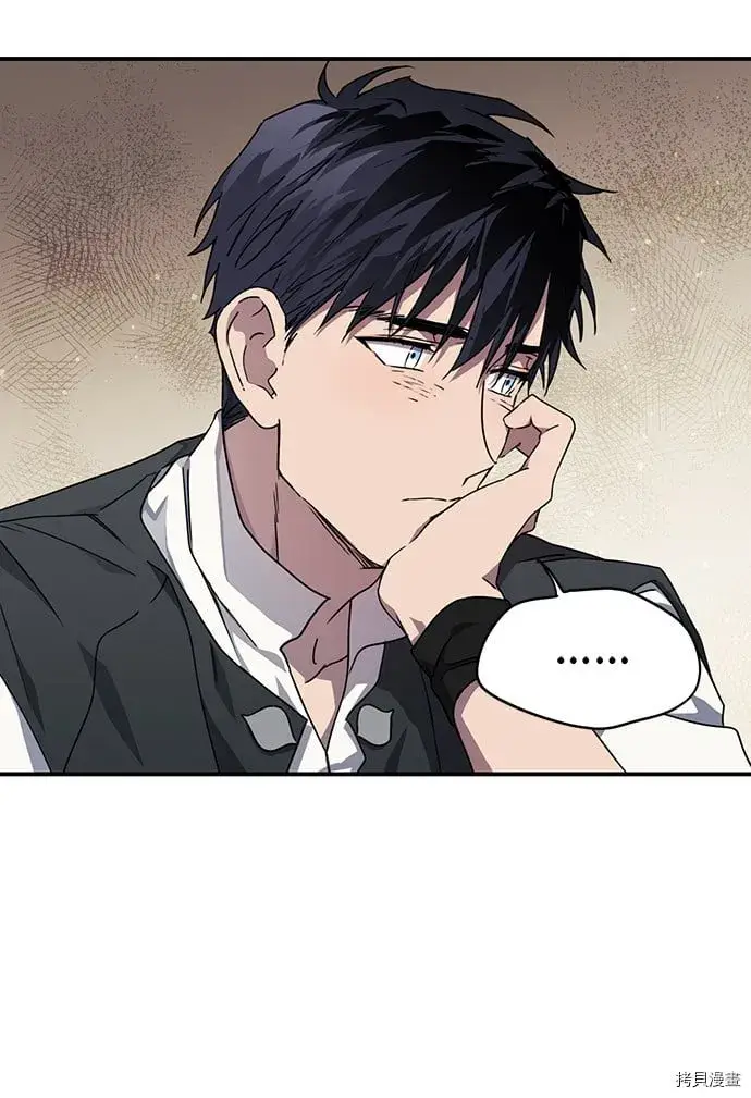漫画《落日夕阳，冰冷目光》第34话第30张图