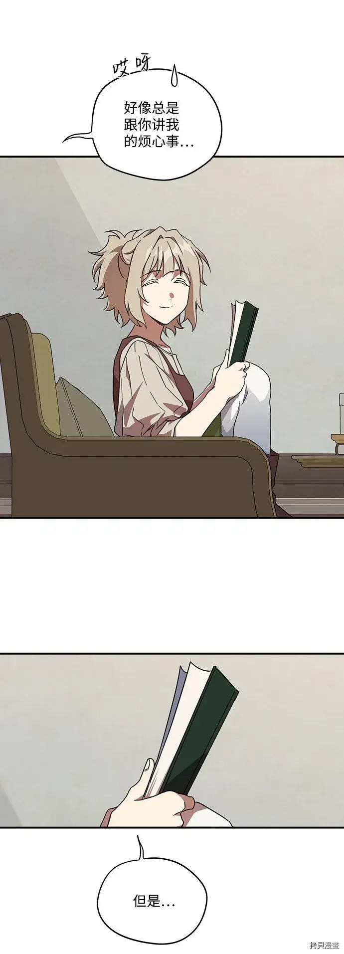 漫画《落日夕阳，冰冷目光》第34话第32张图