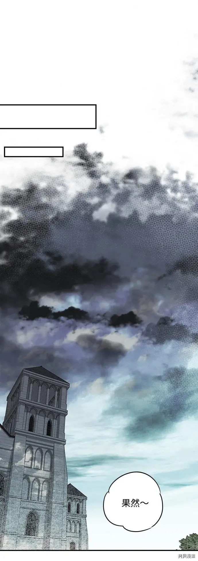 漫画《落日夕阳，冰冷目光》第34话第35张图