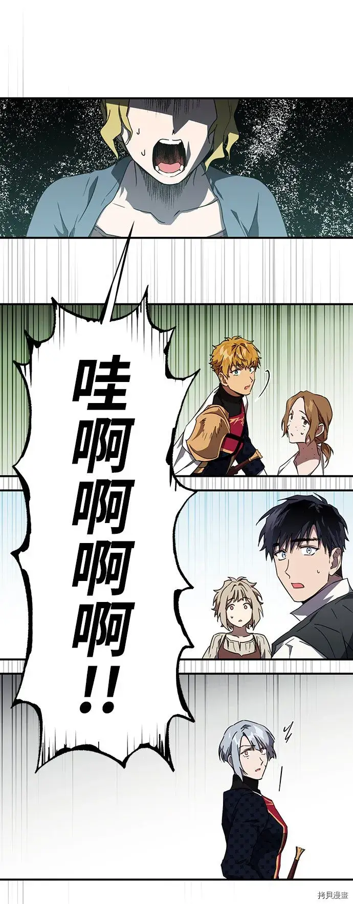 漫画《落日夕阳，冰冷目光》第34话第46张图