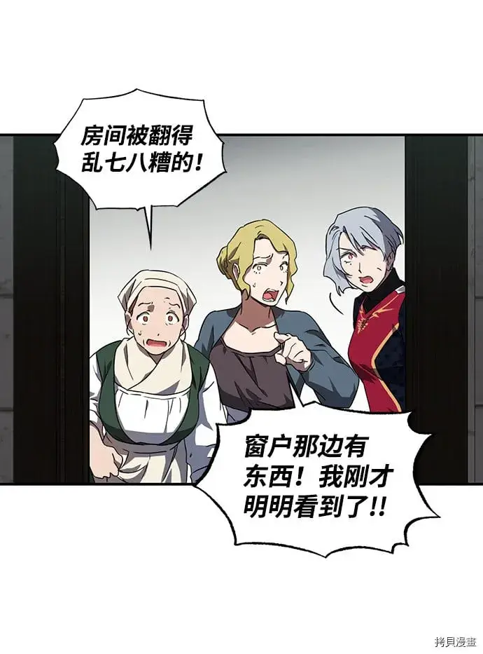 漫画《落日夕阳，冰冷目光》第34话第48张图