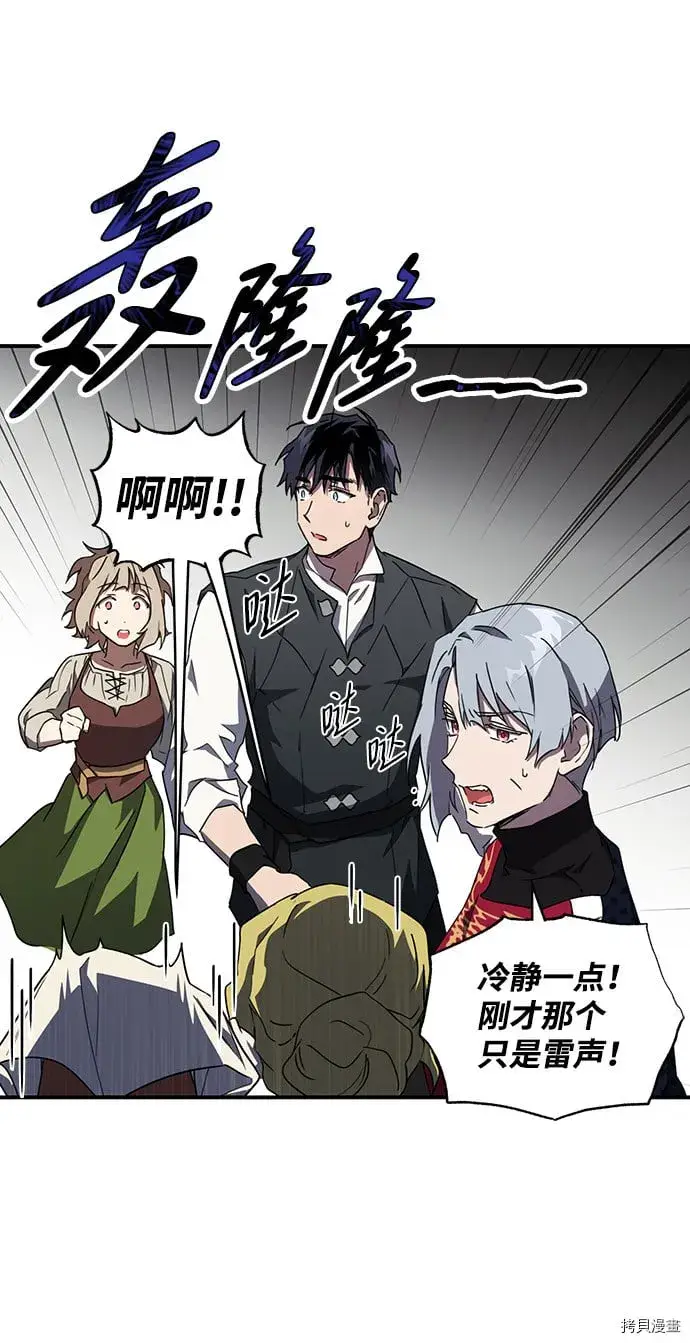 漫画《落日夕阳，冰冷目光》第34话第50张图